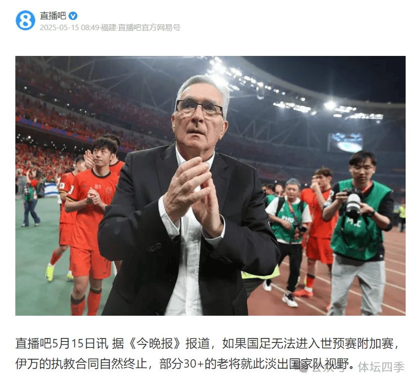 老将球员爆发，领先球队逆袭，局面险象环生！的简单介绍