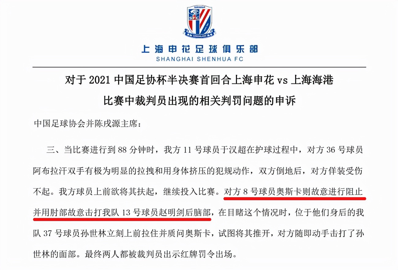 关于上港再胜泰达，继续追赶榜首位置的信息