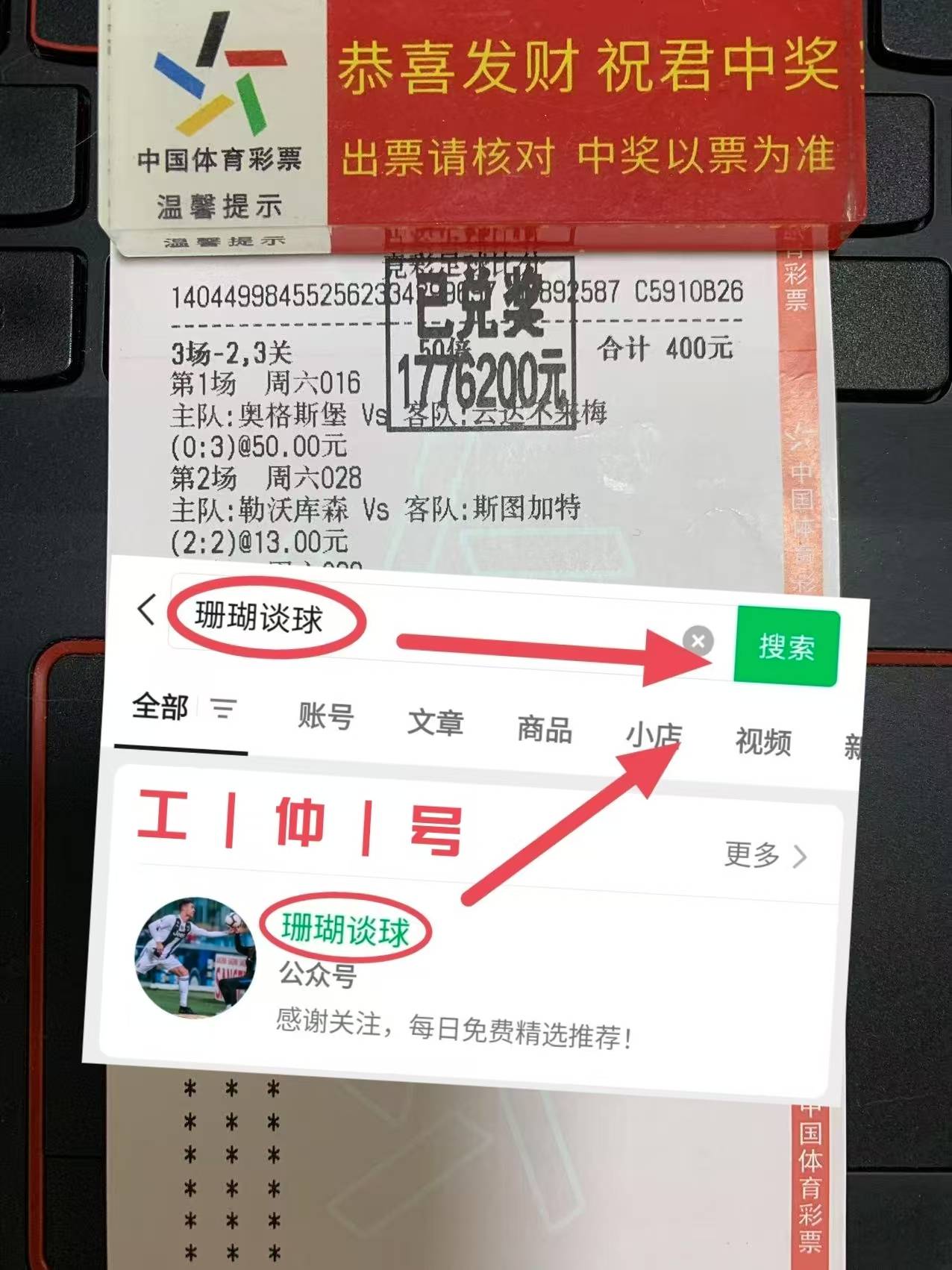 包含热那亚丢掉联赛三分，积分榜动摇的词条