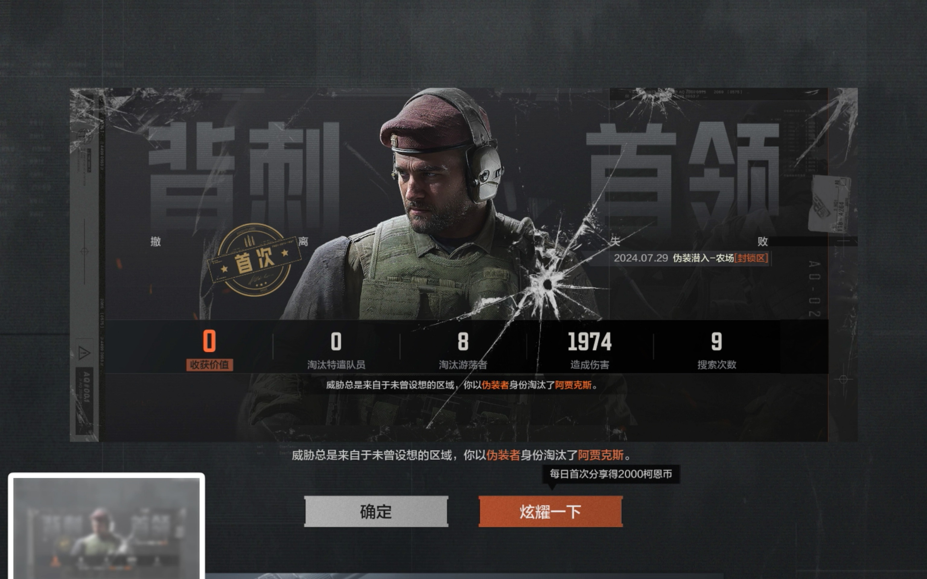 阿贾克斯晋级希望渺茫，球迷心情沉重的简单介绍