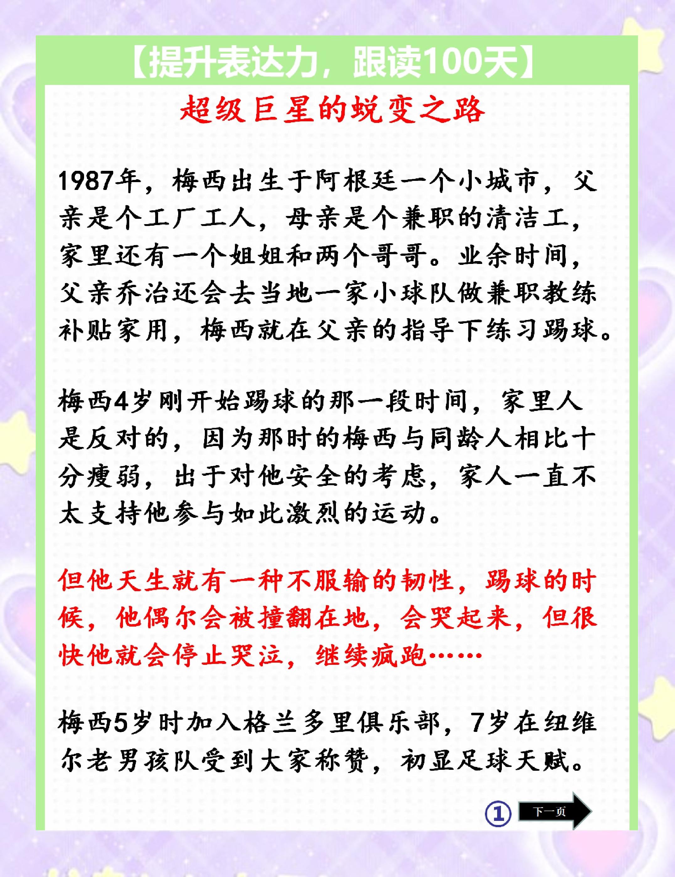 梅西传射建功，尤文图斯新星横空出世，场边球探频频记笔记的简单介绍
