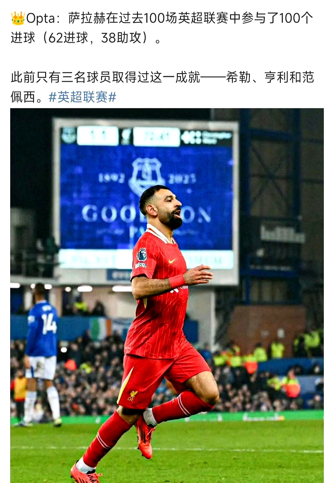  萨拉赫赛事官方发布败北新规，老鹰争议不断！
